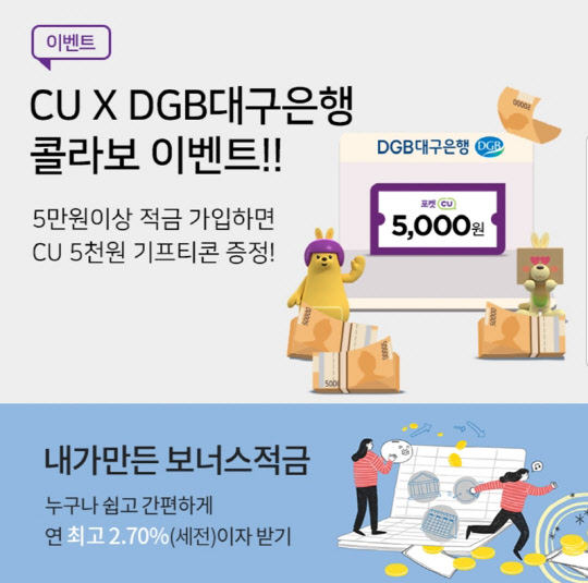 <BGF리테일 제공>